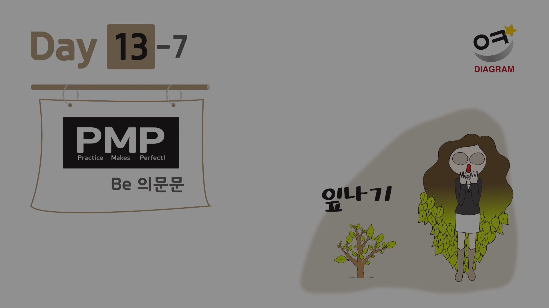 DAY13-7 썸네일